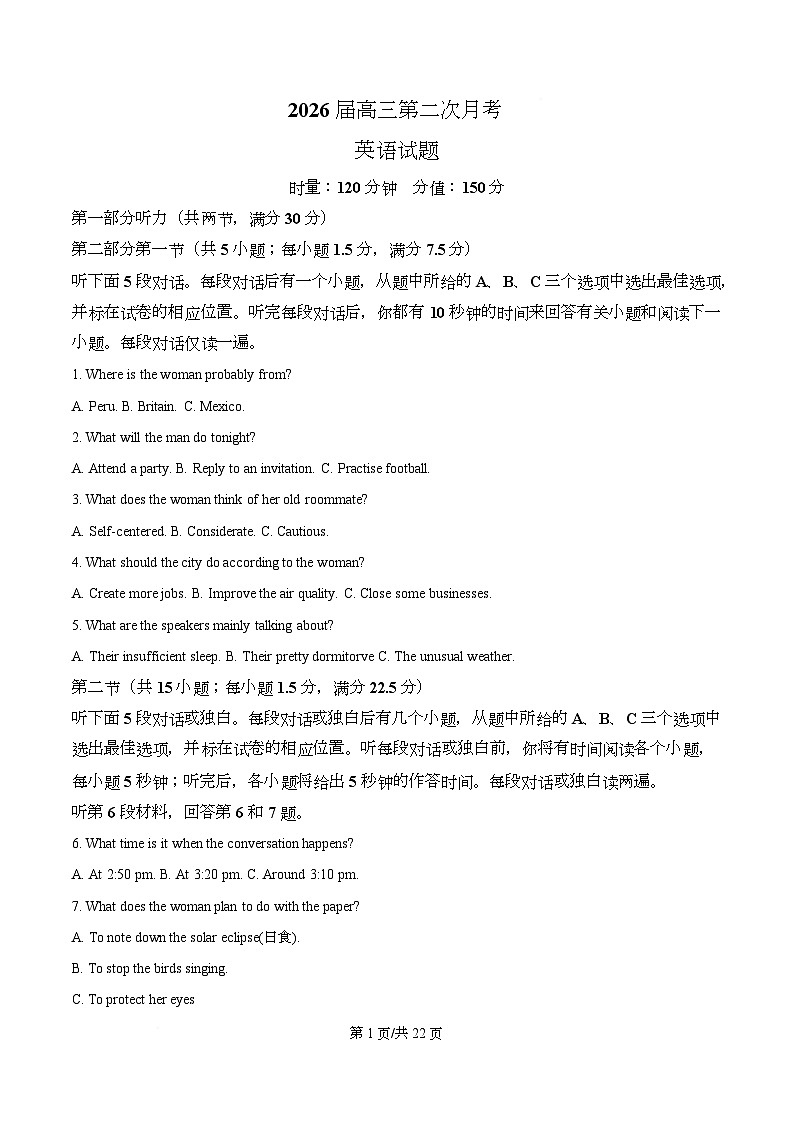 湖南省衡阳市第八中学2026届高三上学期10月月考英语试题含解析第1页