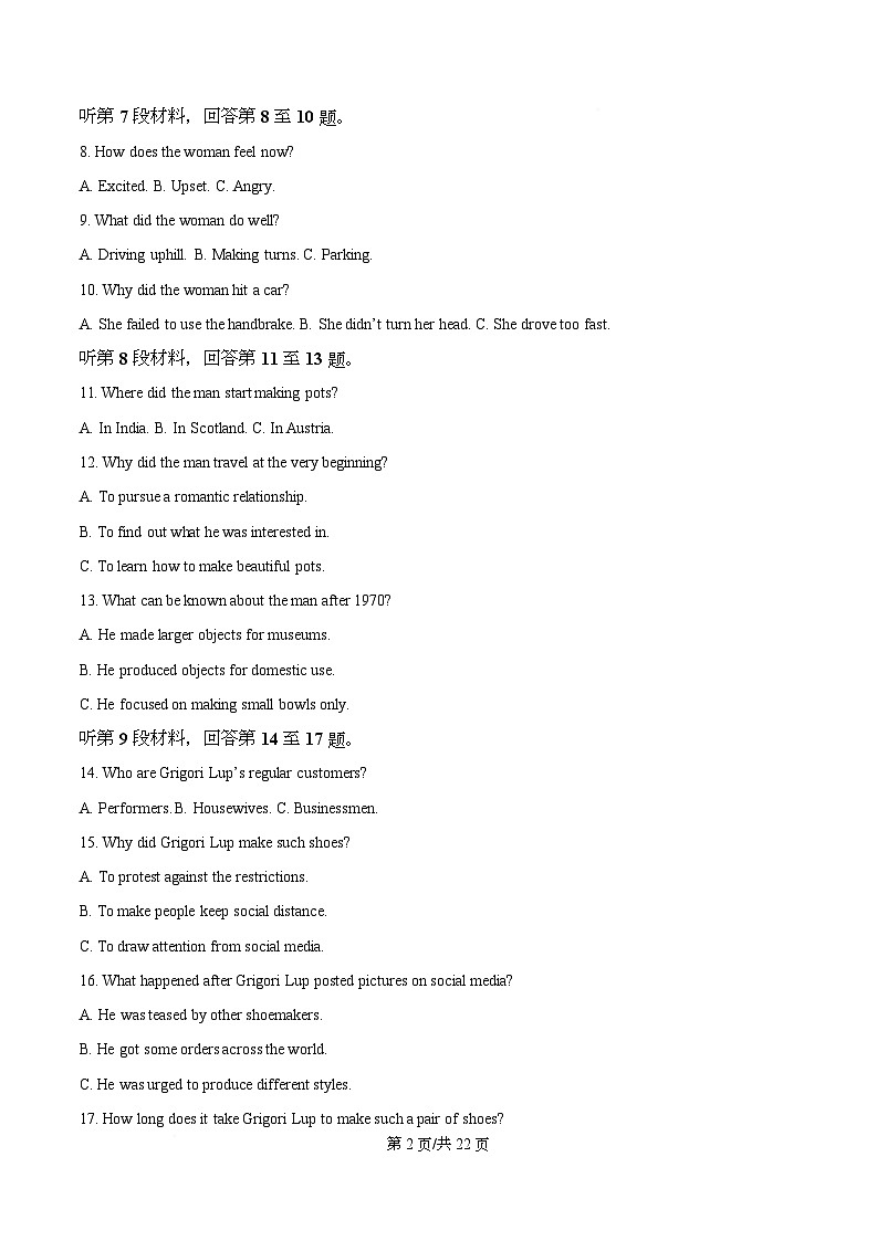 湖南省衡阳市第八中学2026届高三上学期10月月考英语试题含解析第2页