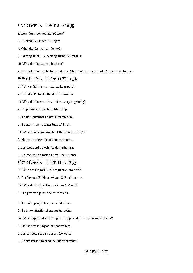 湖南省衡阳市第八中学2026届高三上学期10月月考英语试题（原卷版）第2页