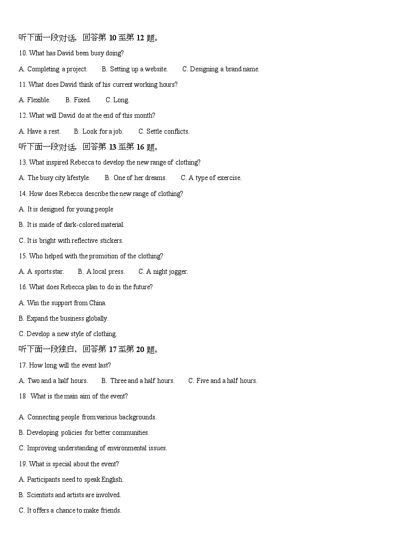 2026通化梅河口五中高二上学期10月月考试题英语含答案第2页