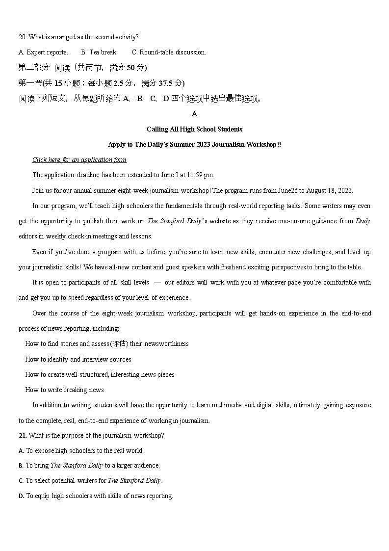 2026通化梅河口五中高二上学期10月月考试题英语含答案第3页