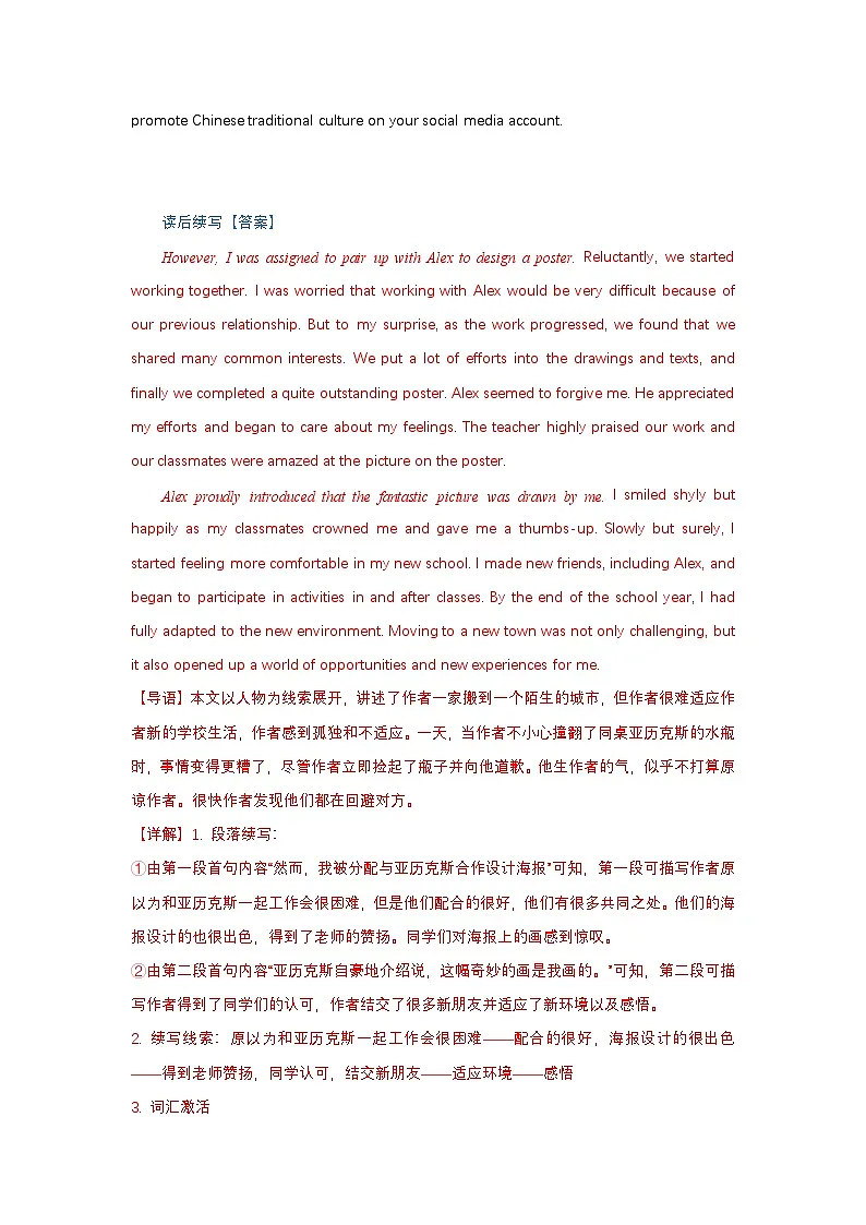 答案第2页
