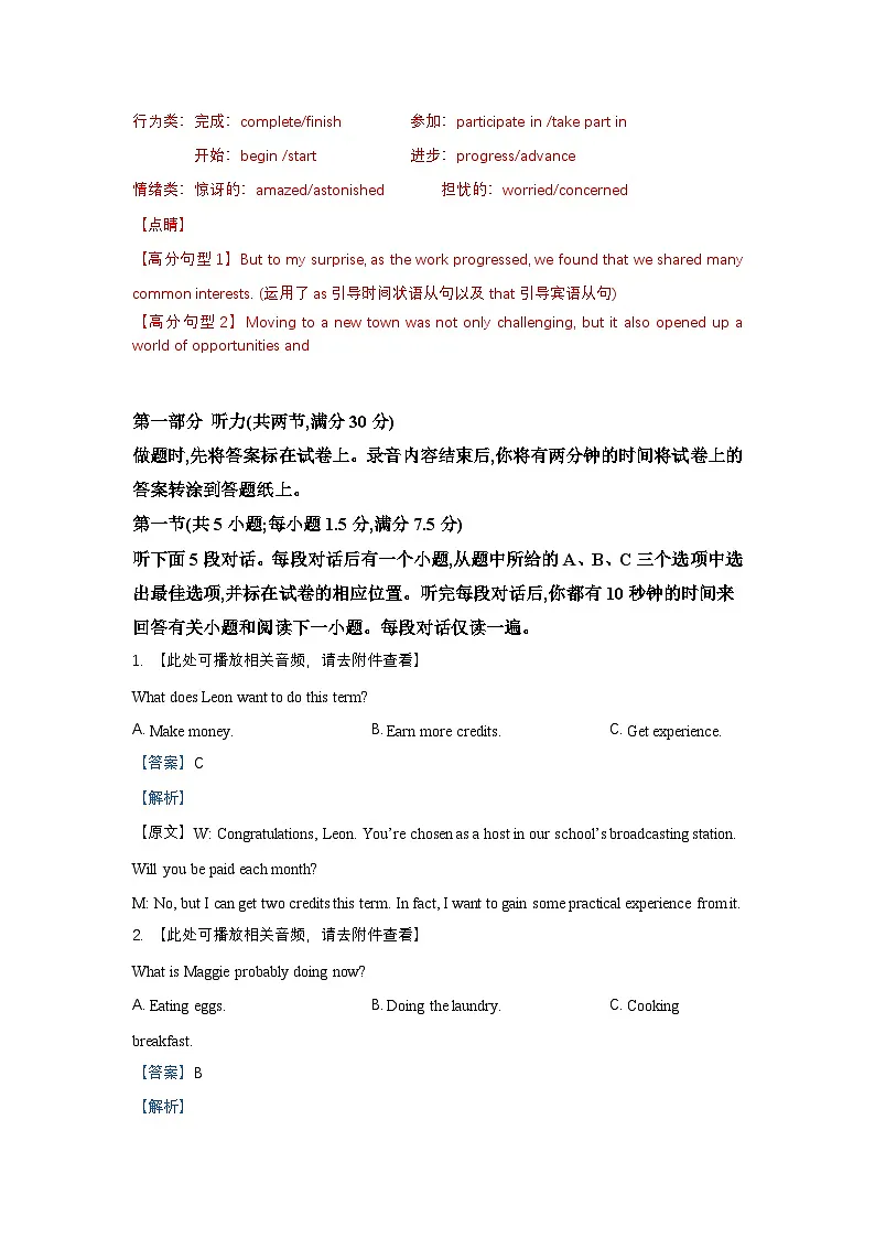 答案第3页