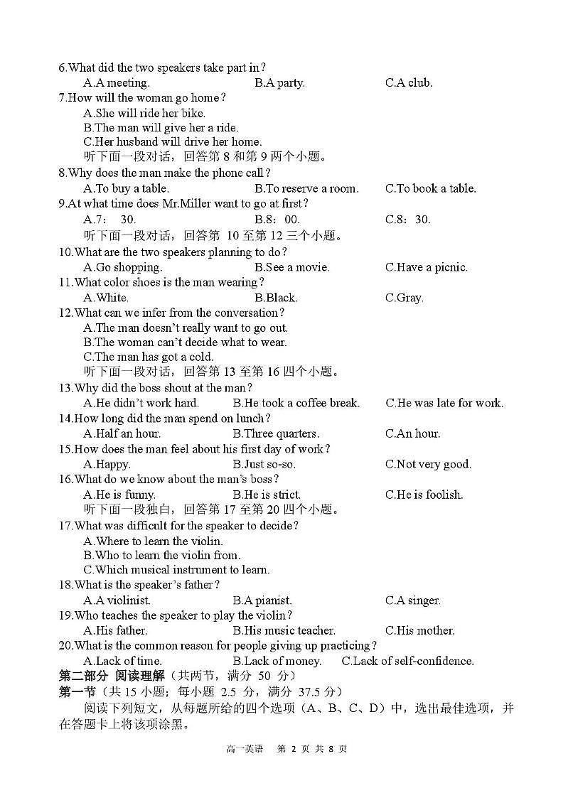 四川省射洪中学2025-2026学年高一上学期第一次月考试英语试题第2页
