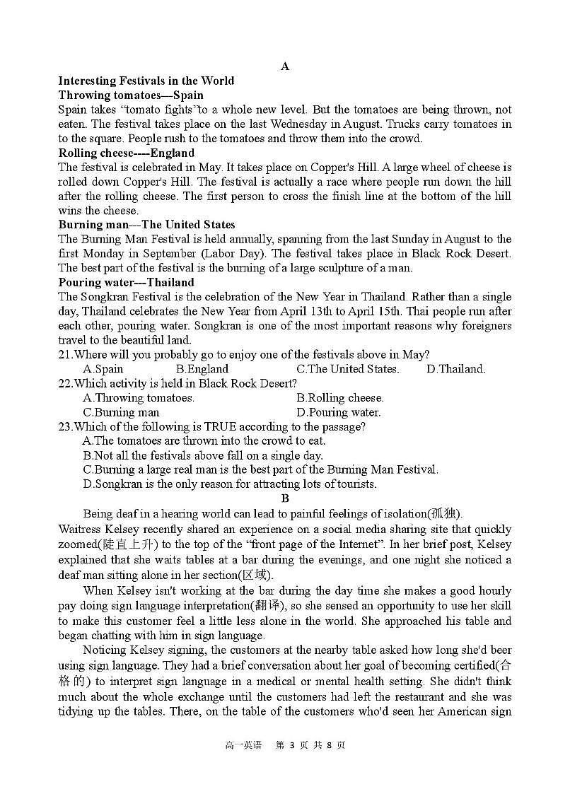 四川省射洪中学2025-2026学年高一上学期第一次月考试英语试题第3页