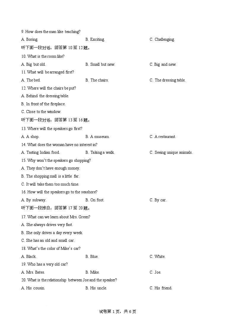 四川师范大学附属中学2025-2026学年高一上学期10月月考英语试题第2页