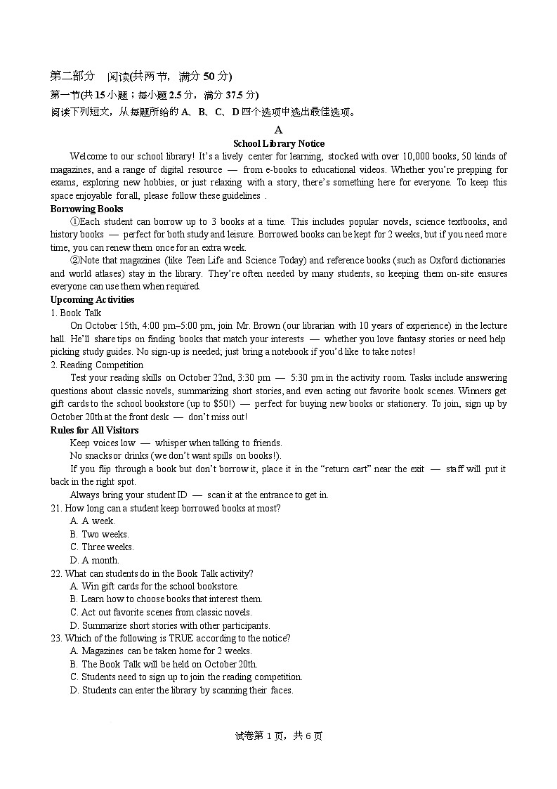 四川师范大学附属中学2025-2026学年高一上学期10月月考英语试题第3页