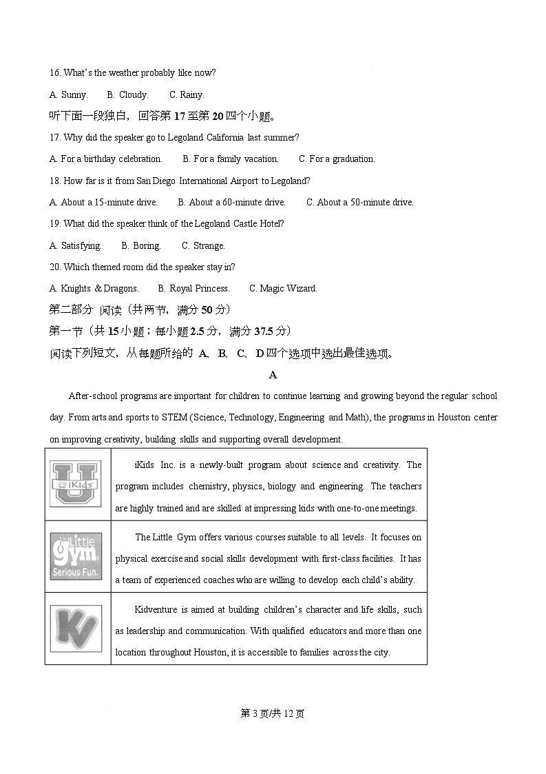精品解析：山东省济宁市济宁一中2025-2026学年高一上学期10月月考英语试卷（原卷版）第3页