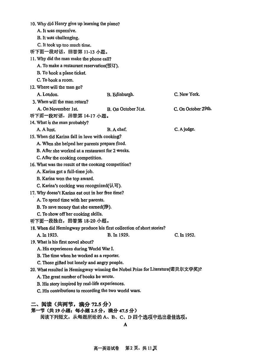 江苏省南京市金陵中学2025-2026学年高一上学期10月月考英语试题第2页