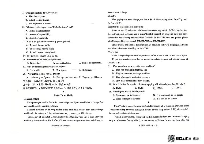 吉林省长春外国语学校2025-2026学年高二上学期第一月考考试英语试卷第2页