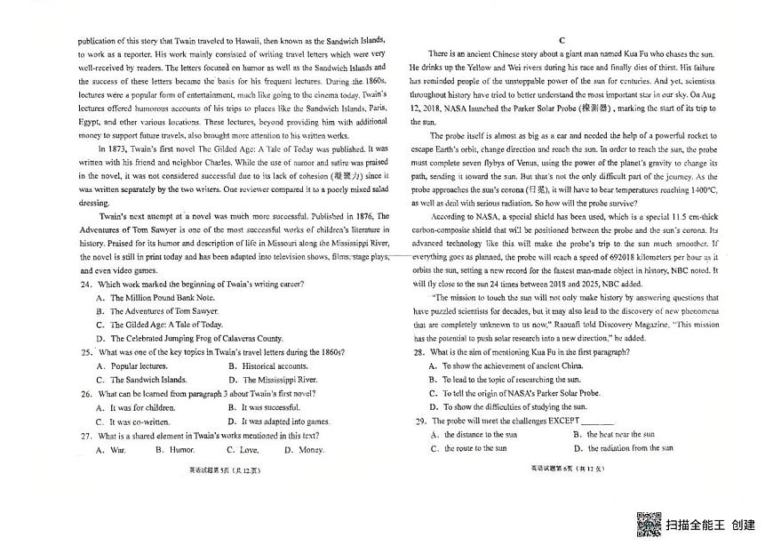 吉林省长春外国语学校2025-2026学年高二上学期第一月考考试英语试卷第3页