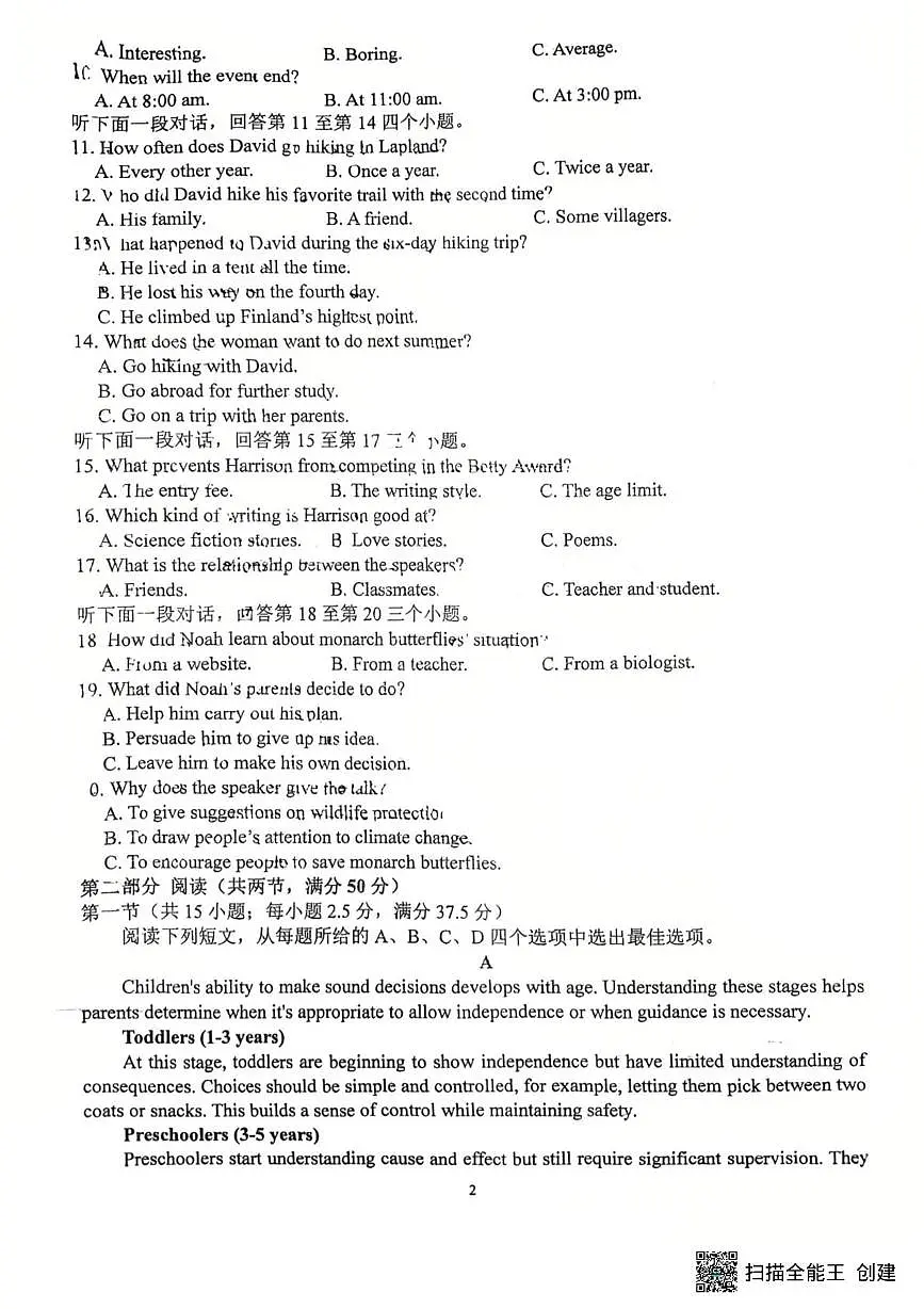 湖北省十堰市东风高级中学2025-2026学年高二上学期10月月考英语试卷第2页