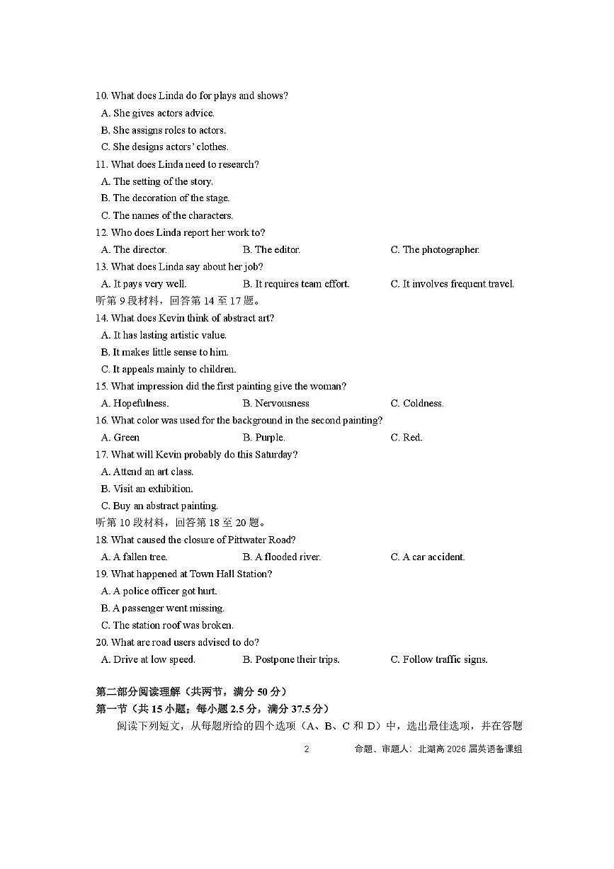 四川省成都市石室中学2025-2026学年高三上学期10月月考+英语第2页