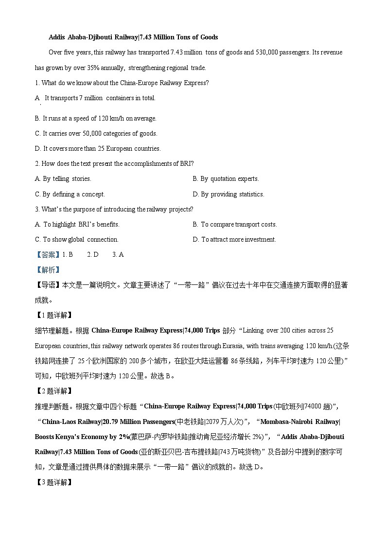 广东省深圳市龙华区2024-2025学年高二下学期期末调研测试英语试题（解析版）第2页