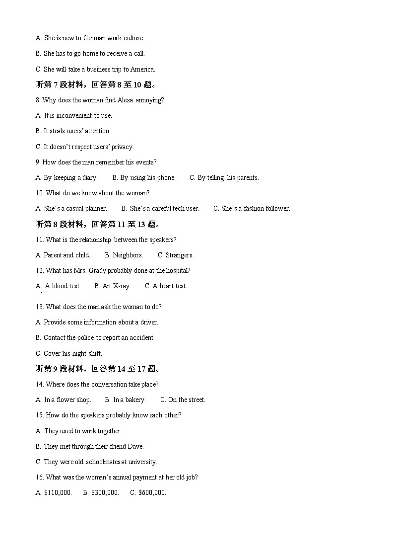 湖南省衡阳市第一中学2025-2026学年高三上学期第一次月考英语试卷（原卷版）第2页