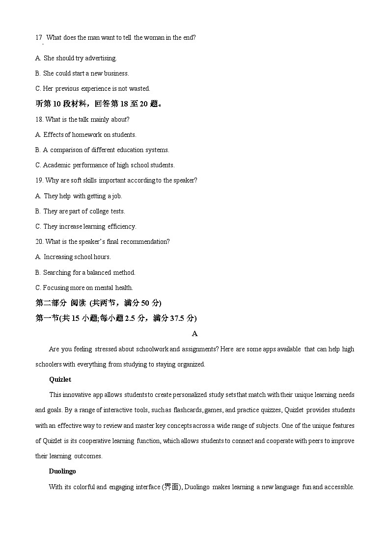 湖南省衡阳市第一中学2025-2026学年高三上学期第一次月考英语试卷（原卷版）第3页