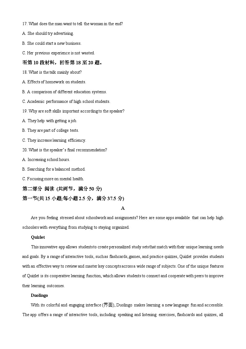 湖南省衡阳市第一中学2025-2026学年高三上学期第一次月考英语试卷（解析版）第3页