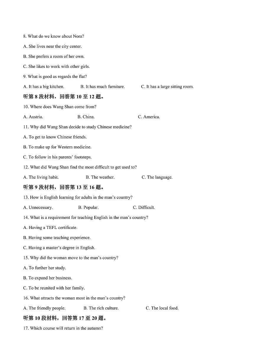 河南省部分学校2025-2026学年高二上学期开学考试英语试卷+答案第2页