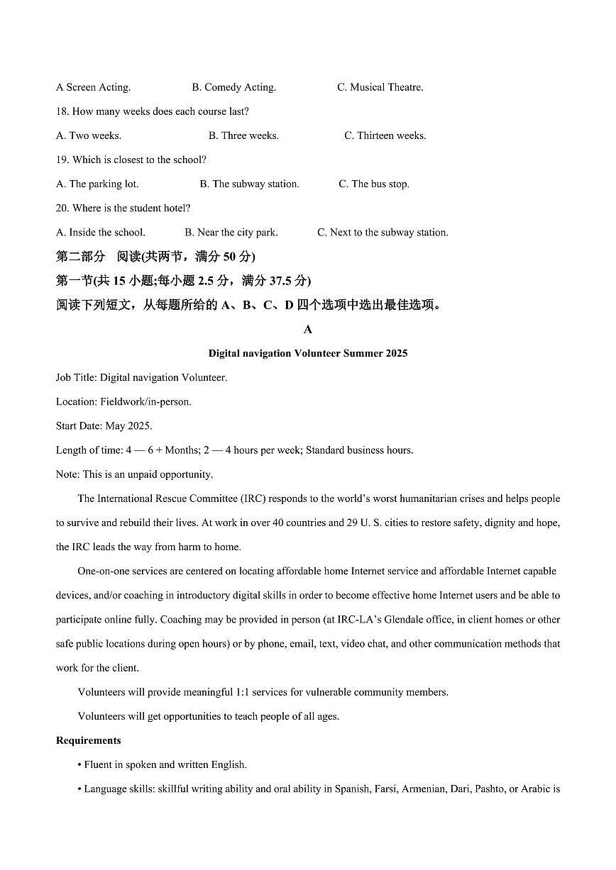 河南省部分学校2025-2026学年高二上学期开学考试英语试卷+答案第3页