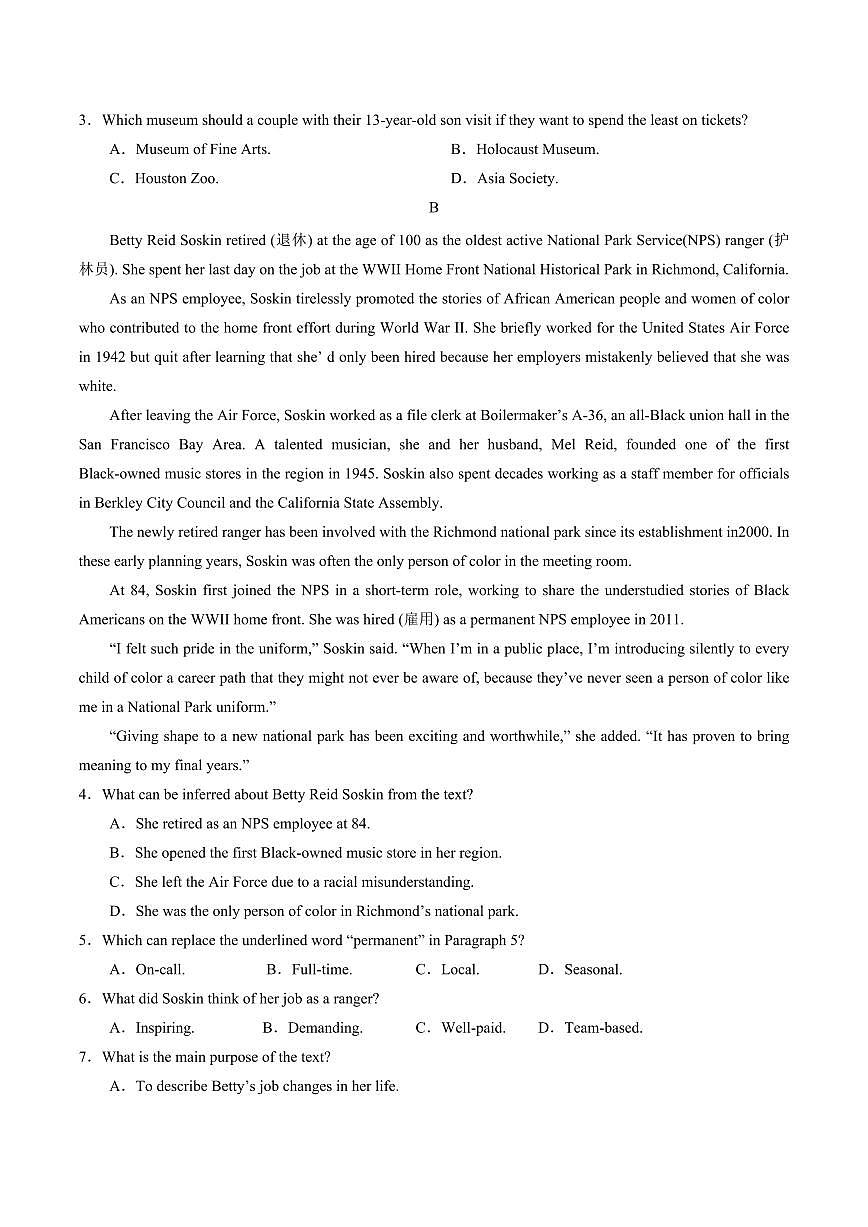 河北省衡水市安平中学2025-2026学年高一上学期开学测试英语试卷（含答案）第2页