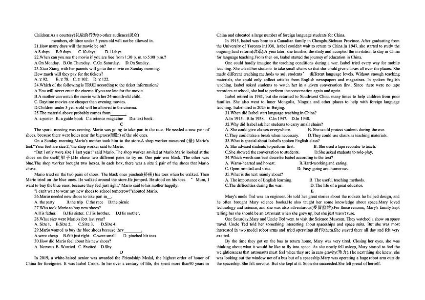 新疆维吾尔自治区喀什地区巴楚县第一中学2025-2026学年高一上学期9月月考英语试卷+答案第2页