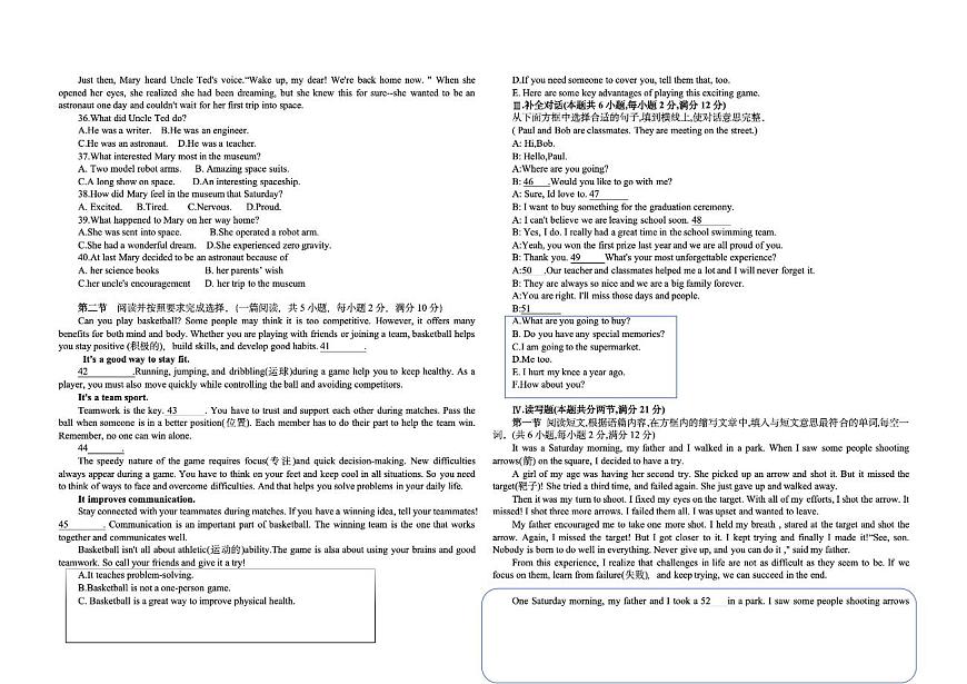 新疆维吾尔自治区喀什地区巴楚县第一中学2025-2026学年高一上学期9月月考英语试卷+答案第3页