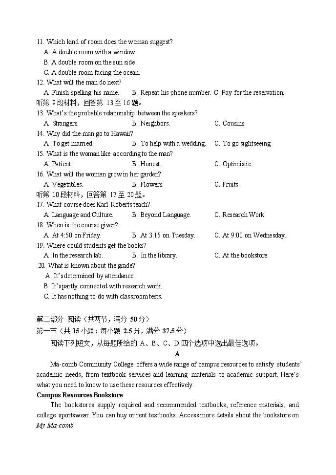 哈三中2025-2026学年度高一上学期十月月考英语试卷和答案第2页