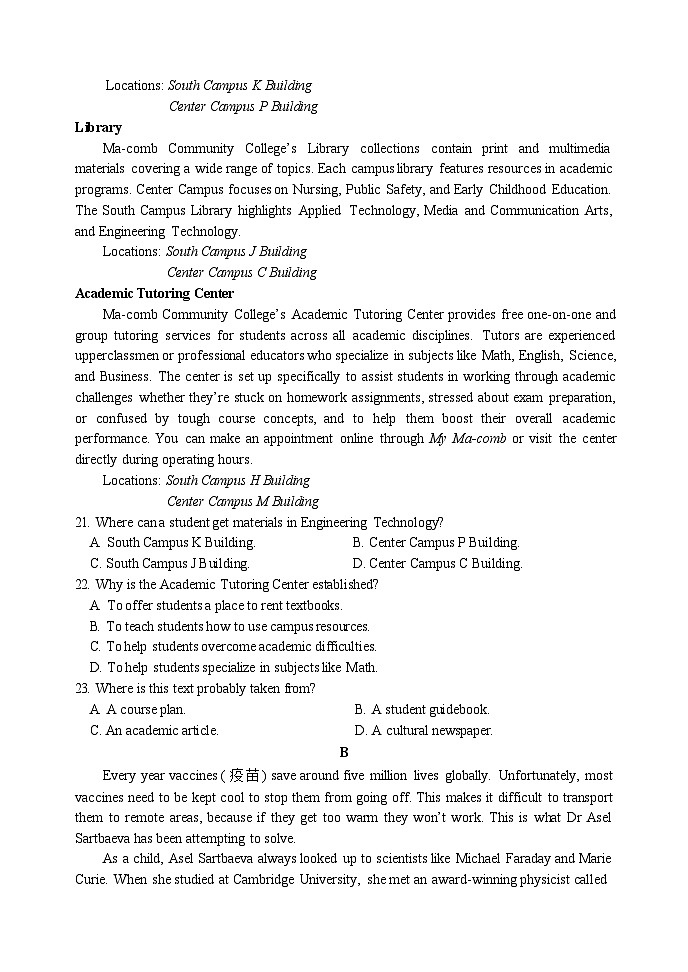 哈三中2025-2026学年度高一上学期十月月考英语试卷和答案第3页