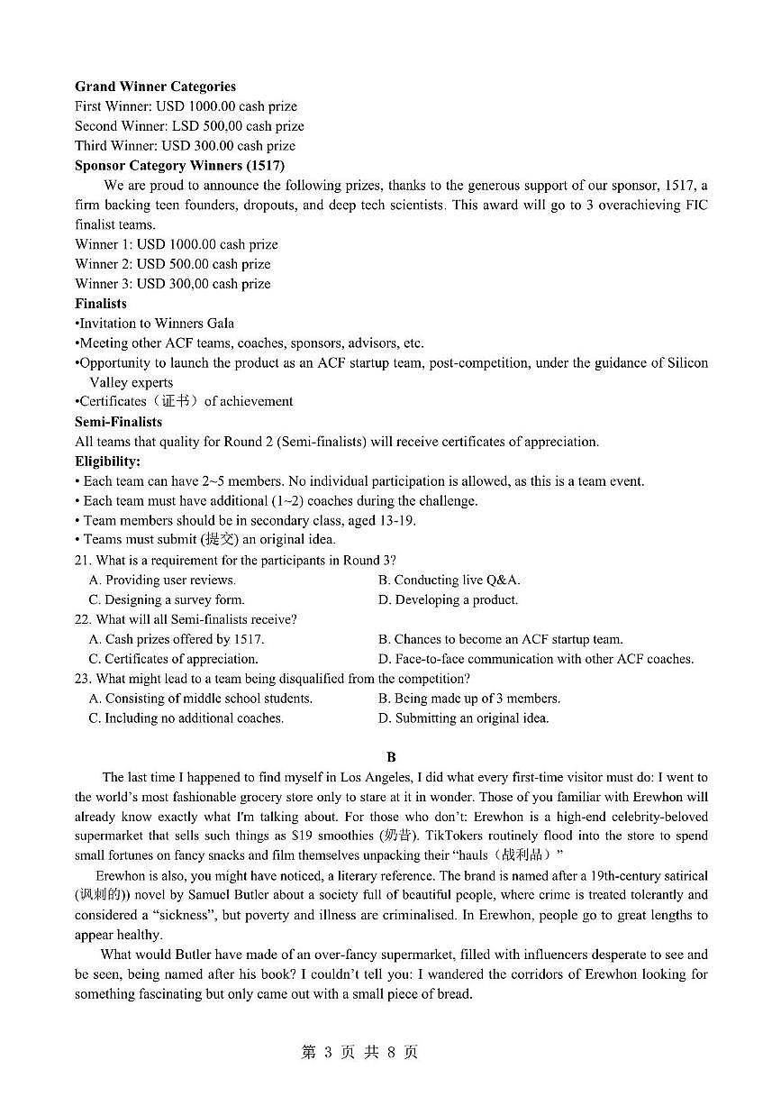 安徽省马鞍山市第二中学2024-2025学年高二下学期3月月考试题英语试卷+答案第3页