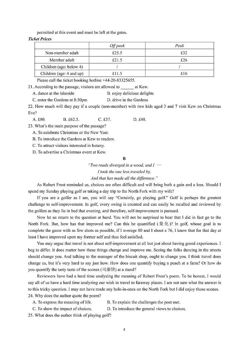 山东省济宁市第一中学2024-2025学年高二下学期3月月考英语试卷（含答案）第3页