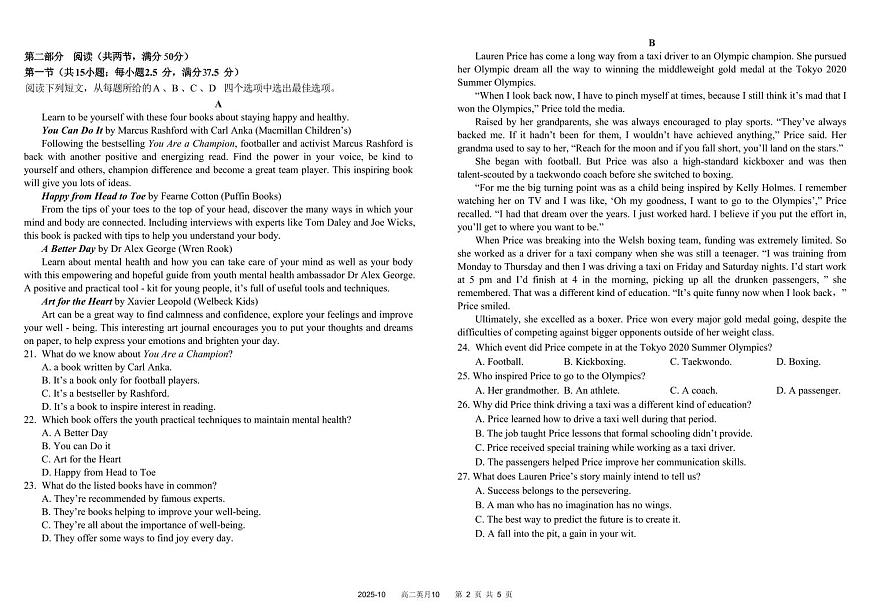 高二英语第2页