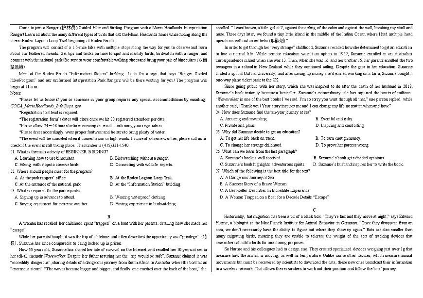 哈尔滨师范大学附属中学2025-2026学年高三上学期10月月考英语试卷第2页