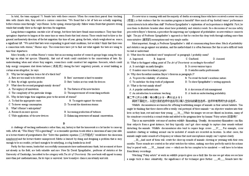 哈尔滨师范大学附属中学2025-2026学年高三上学期10月月考英语试卷第3页