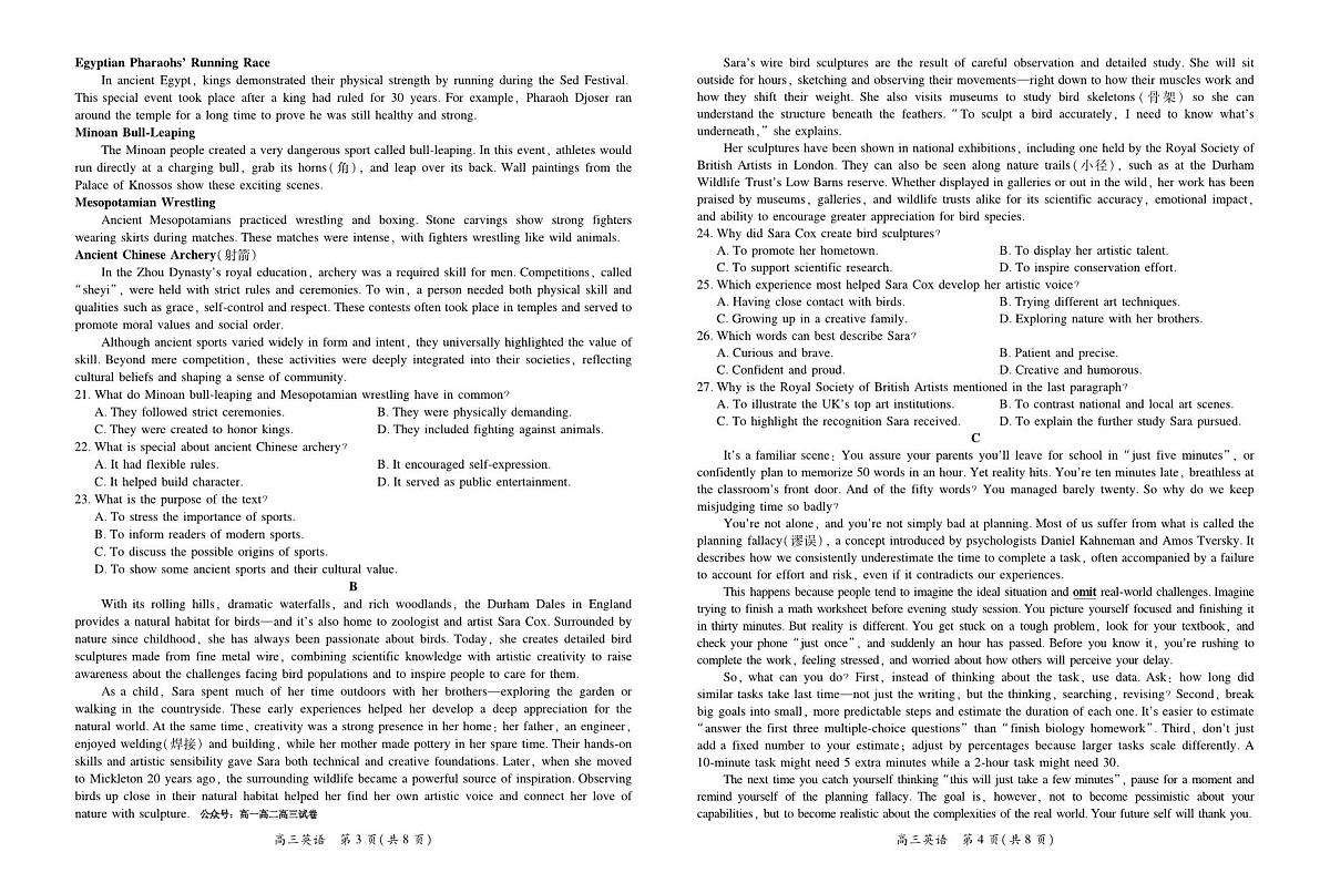 英语-江西省上进联考2026届高三10月一轮复习阶段检测试题及答案第2页