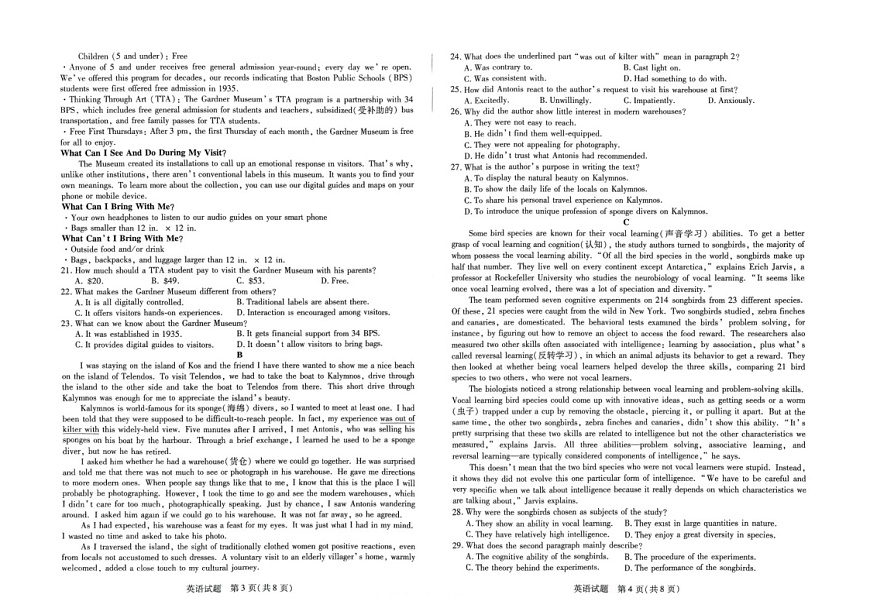 2025届河南创新发展联盟高三下学期一模英语试题（含答案）第2页