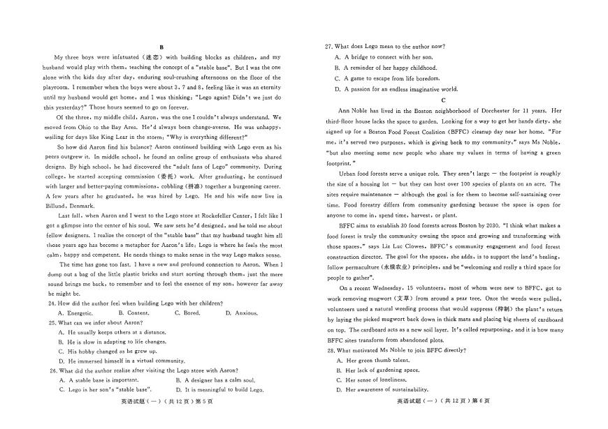 2025届山东省聊城市高三下学期一模英语试题（含答案）第3页