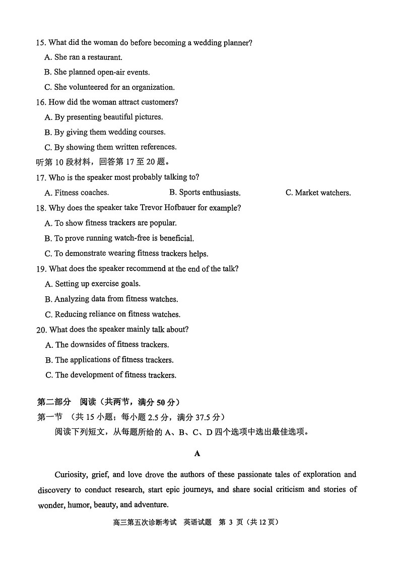 2025届山东省实验中学高三下学期第五次诊断3月一模-英语试题（含答案）第3页