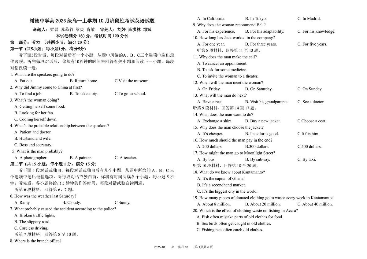 高一英语第1页