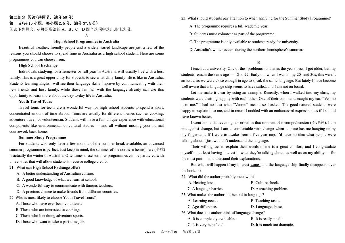 高一英语第2页