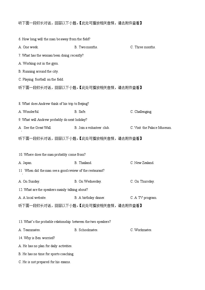 湖北省孝感高级中学2025-2026学年高一上学期9月测试英语试卷  Word版无答案第2页