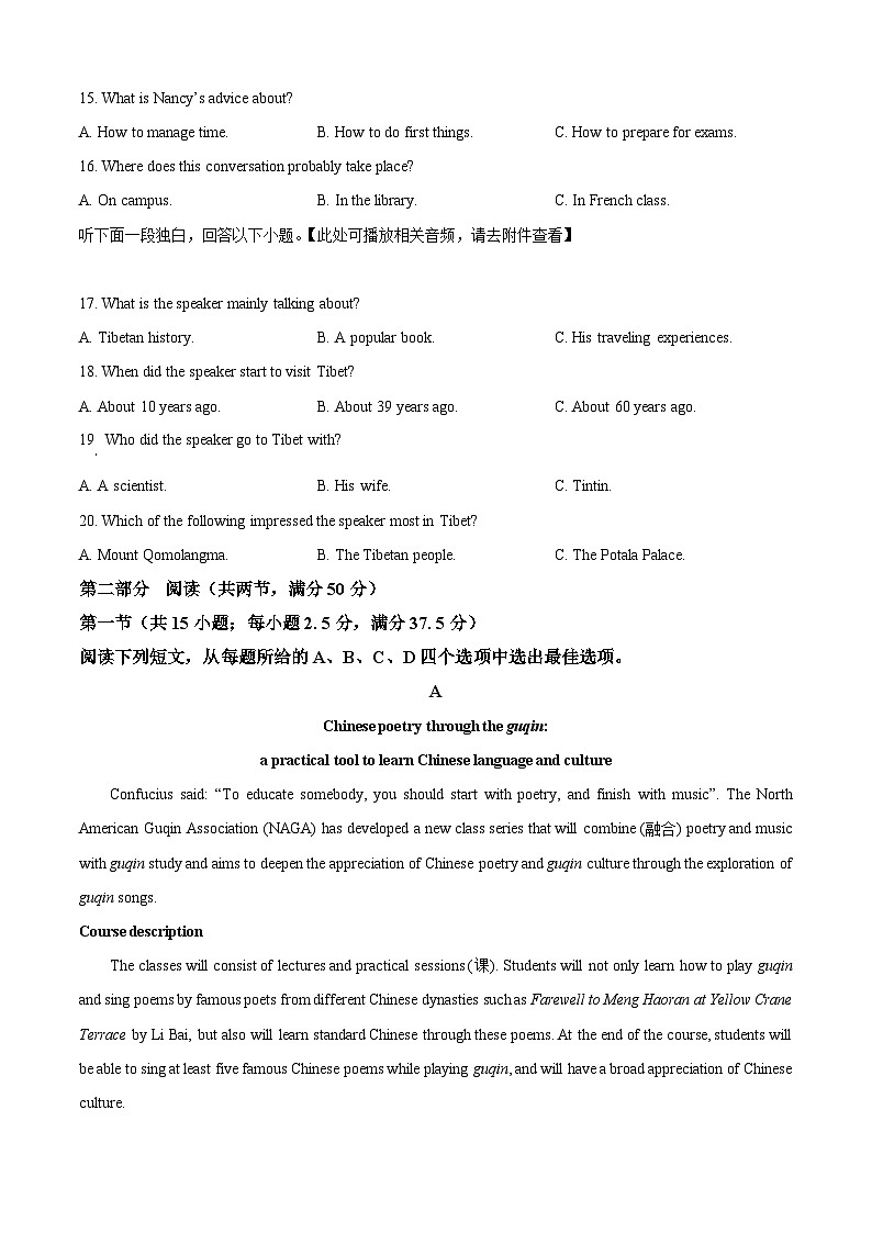 湖北省孝感高级中学2025-2026学年高一上学期9月测试英语试卷  Word版无答案第3页