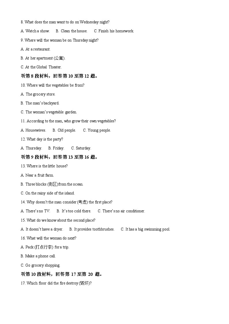 湖北省襄阳市襄城区襄阳市第四中学2025-2026学年高一上学期9月月考英语试题  Word版含解析第2页