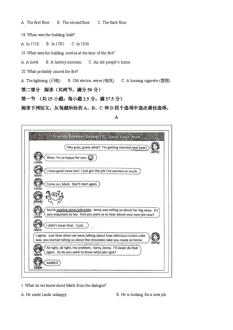 湖北省襄阳市襄城区襄阳市第四中学2025-2026学年高一上学期9月月考英语试题 Word版含解析第3页