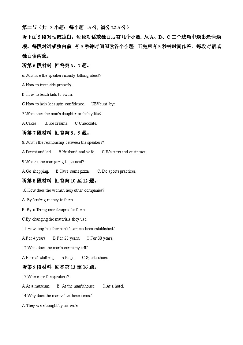湖北省2025-2026学年高二上学期10月月考英语试题  Word版含解析第2页