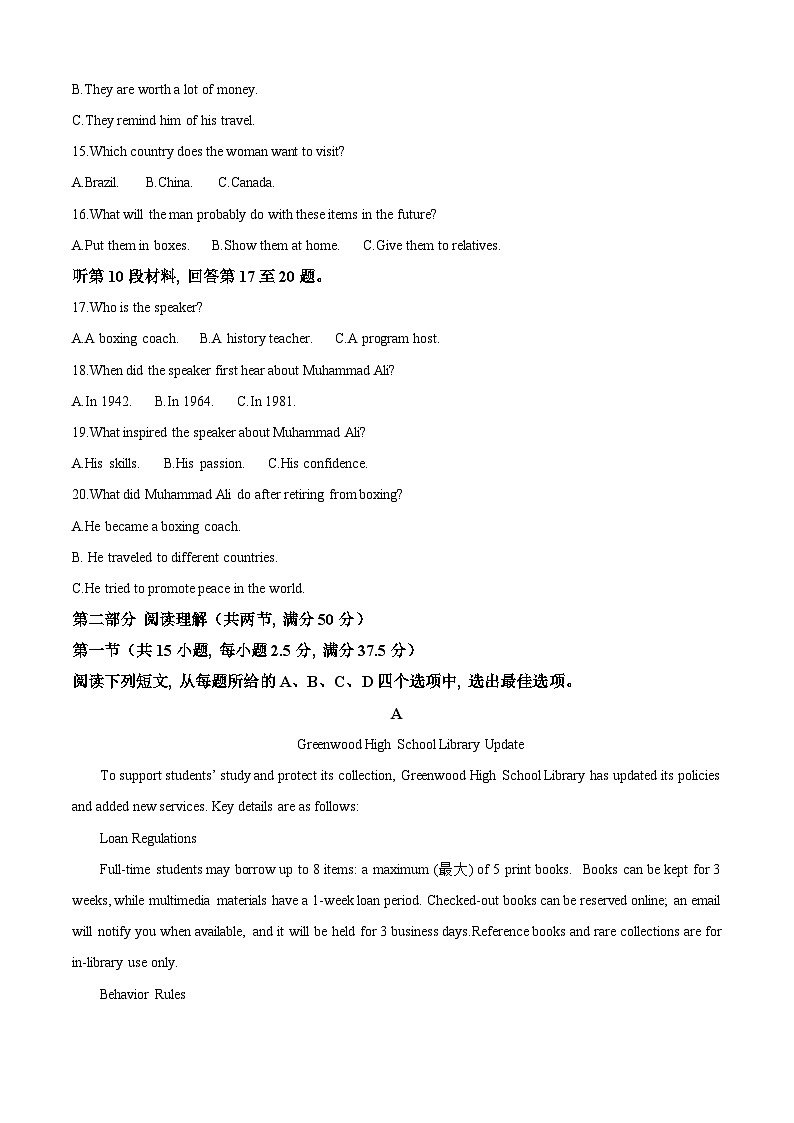 湖北省2025-2026学年高二上学期10月月考英语试题  Word版无答案第3页