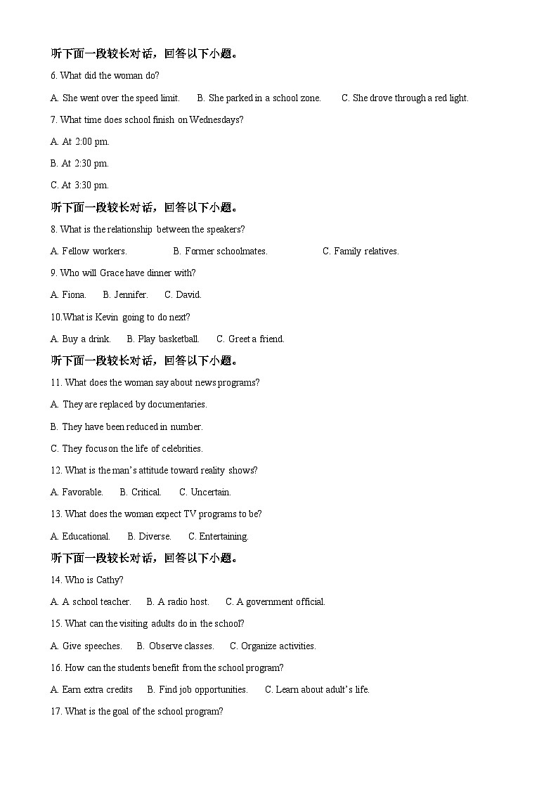 前锋区高2026届第一次全真模拟考试+英语答案第2页