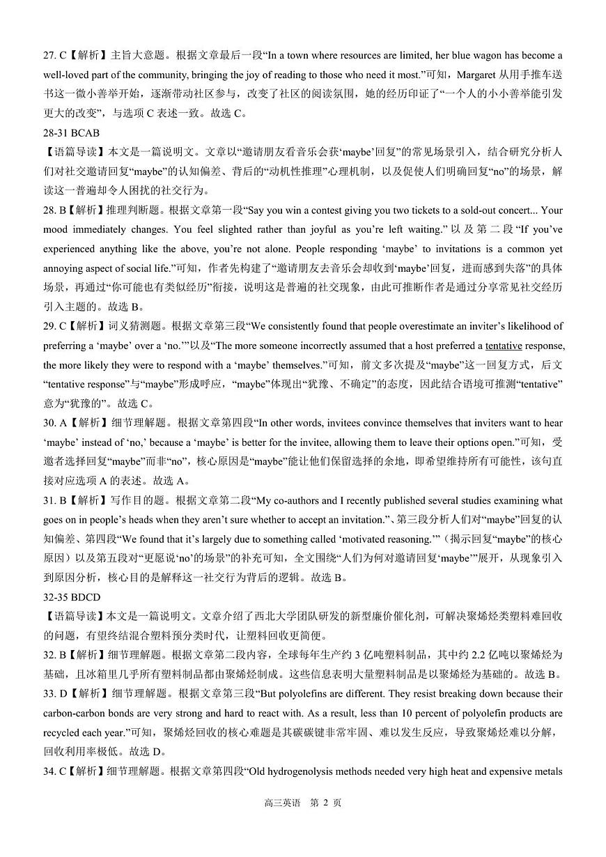 【答案】NT20高三10月联考（英语）第2页