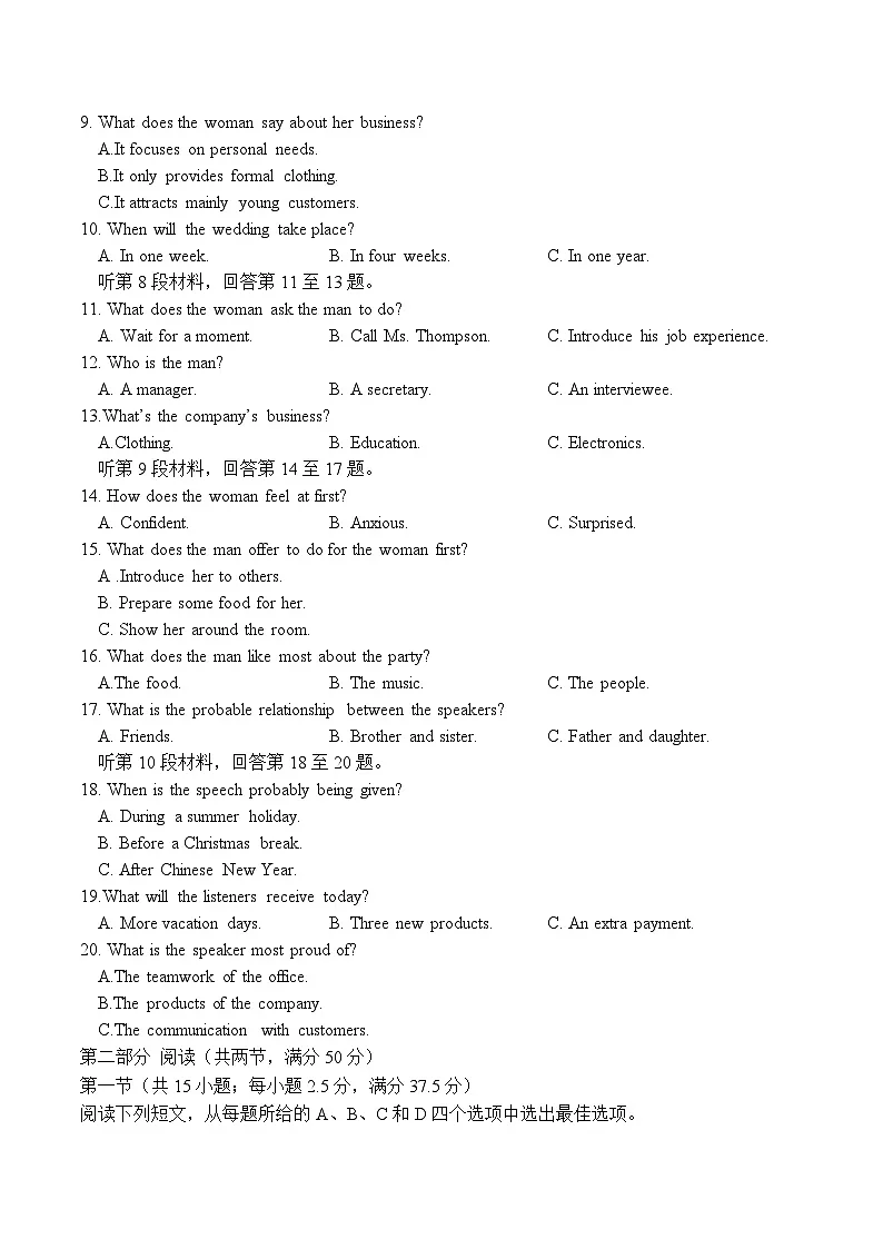 绵阳南山中学实验学校高2023级高三（上）10月月考+英语第2页