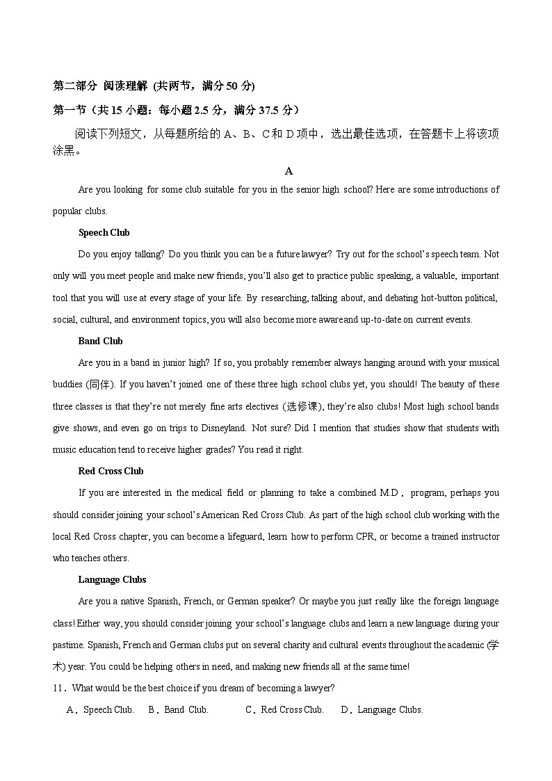 第一次月考高一英语试题第2页