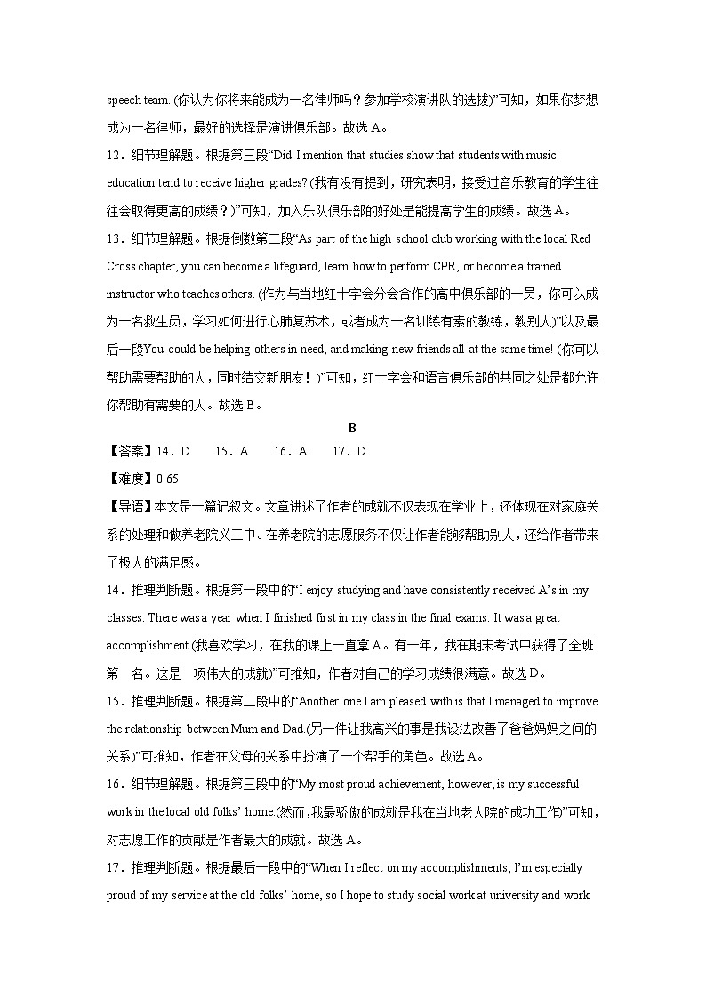 高一月考答案第3页